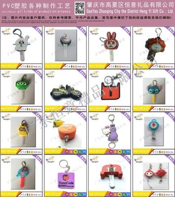 PVC礼品钥匙扣