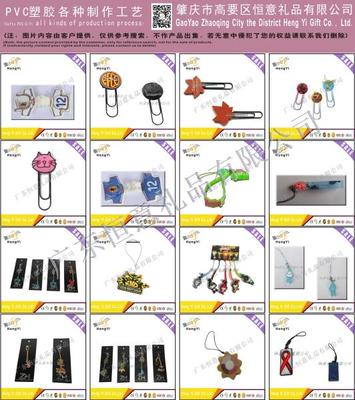 PVC礼品