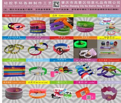 硅胶礼品手环带