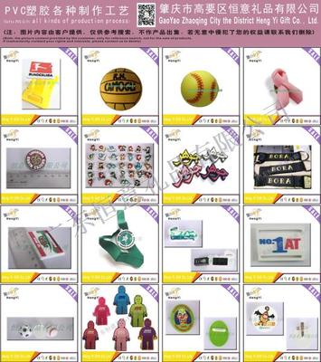 PVC礼品商标